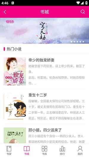�����˿ͻ����Ķ�APP���°��ͼ3