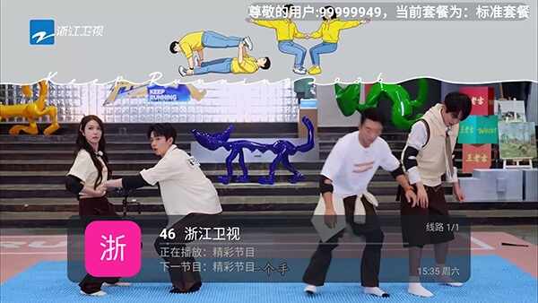 �������ɵ��Ӻ���TV���ͼ1