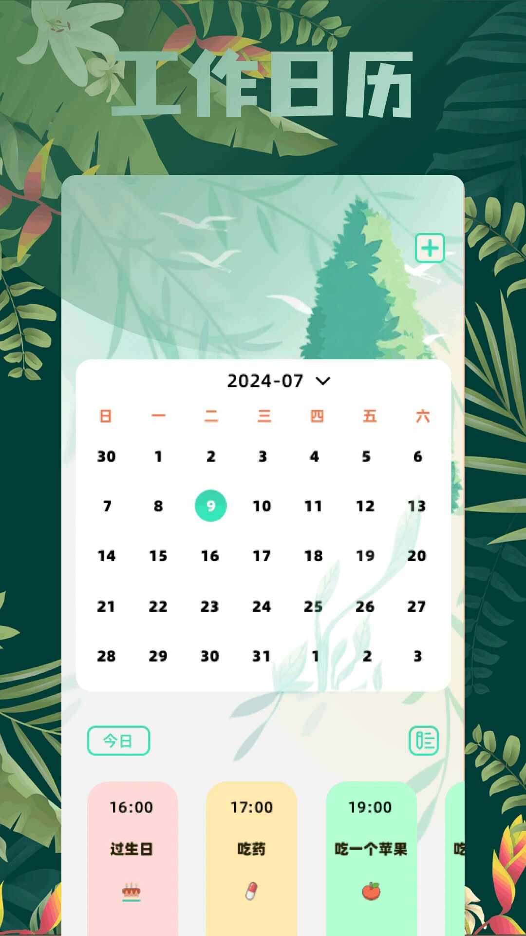 �ٱ���app�ٷ����ͼ2