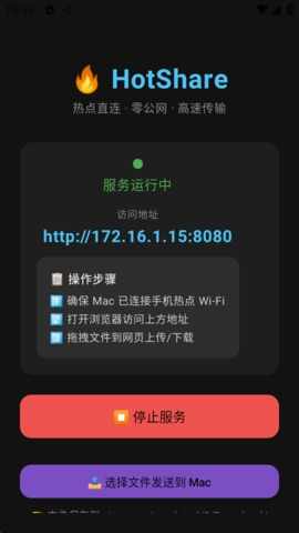 HotShare�ȵ㴫��APP��ͼ3