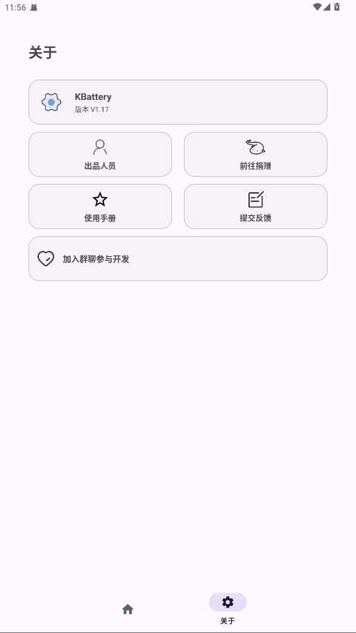 Kbattery��ͼ3