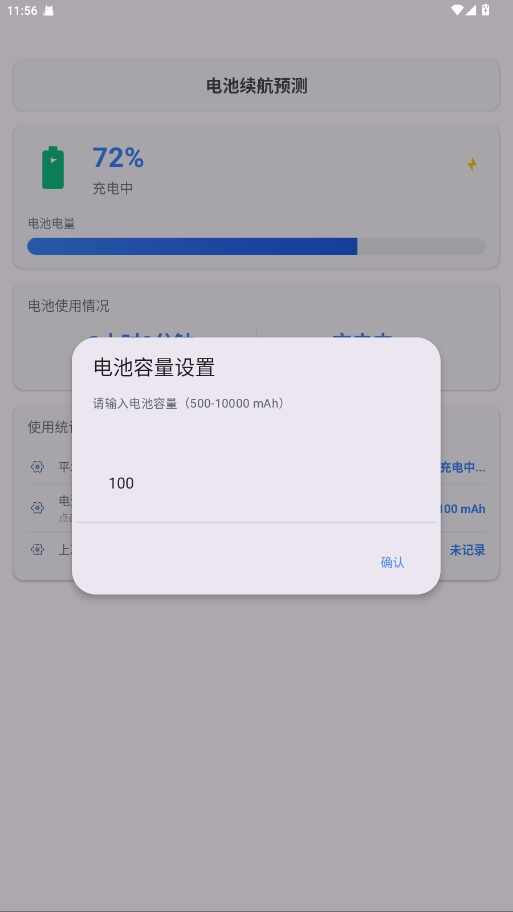 Kbattery��ͼ2