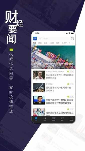 财经杂志截图3