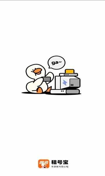 租号宝截图1