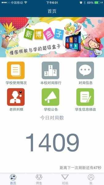 新博助手截图4