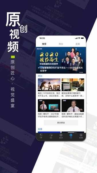 财经杂志截图1