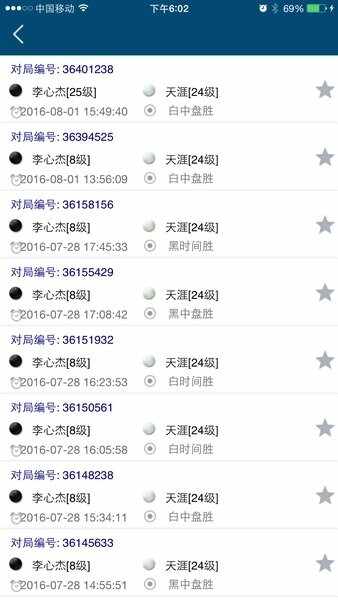 新博助手截图1