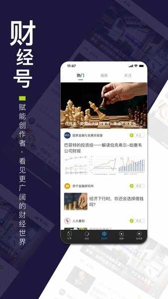 财经杂志截图2