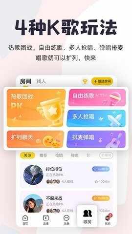 唱鸭旧版截图1