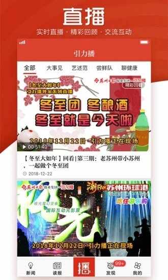 引力播截图2