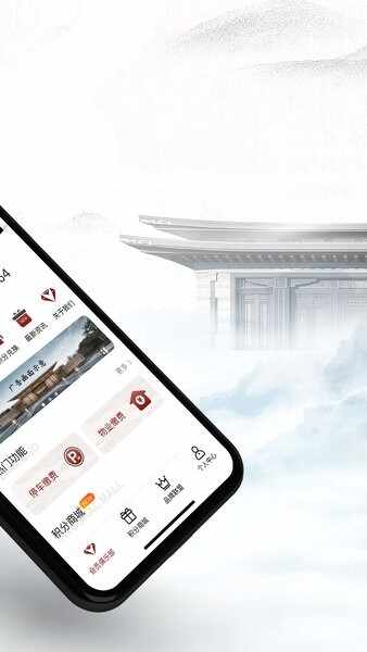 建发钻石会截图2