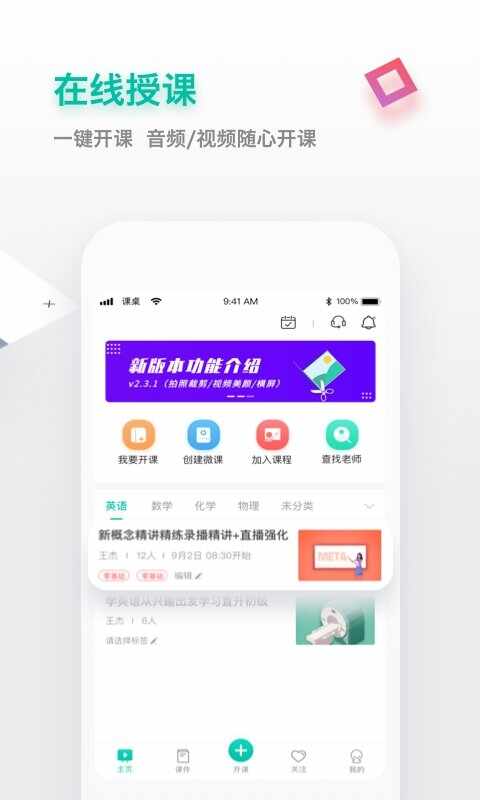课桌截图3