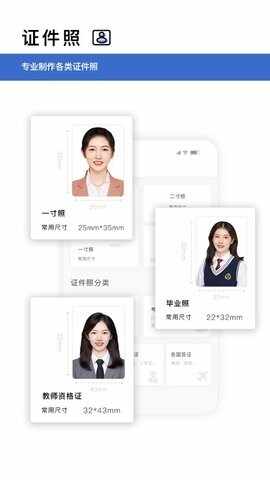 转易侠扫描王截图1
