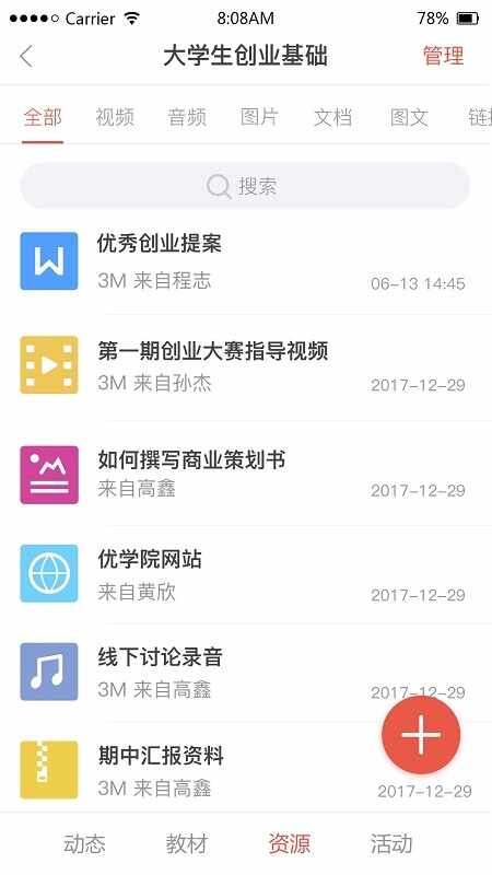 优学院截图2