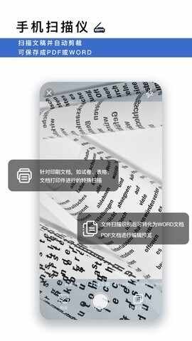 转易侠扫描王截图4