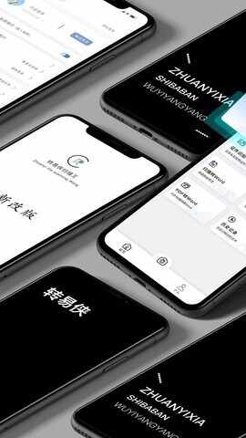 转易侠扫描王截图3