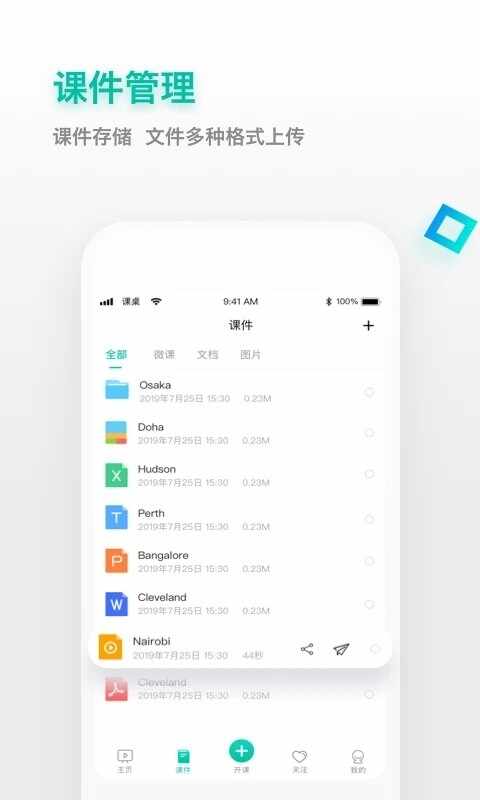 课桌截图4