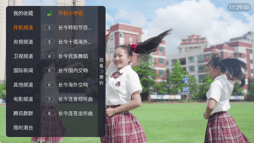 ���Ǻ���TV��ͼ2