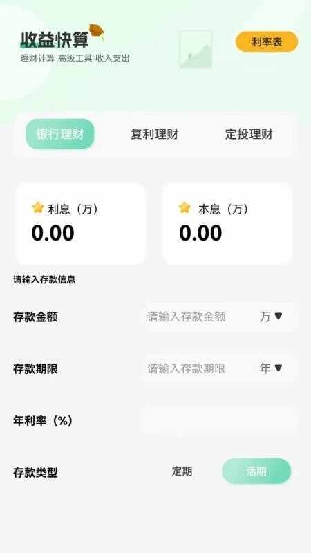 ģ���°������app��׿���ͼ1