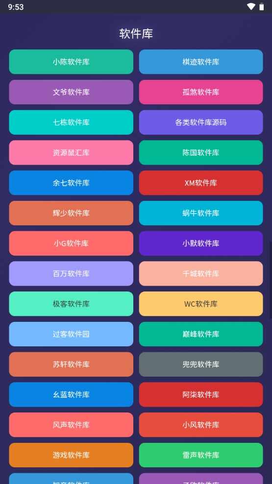 WC工具箱app官方版截图1