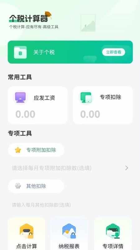 ģ���°������app��׿���ͼ3
