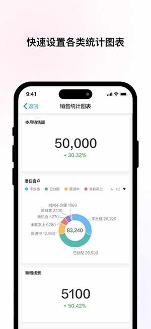 明道云官方最新版截图2