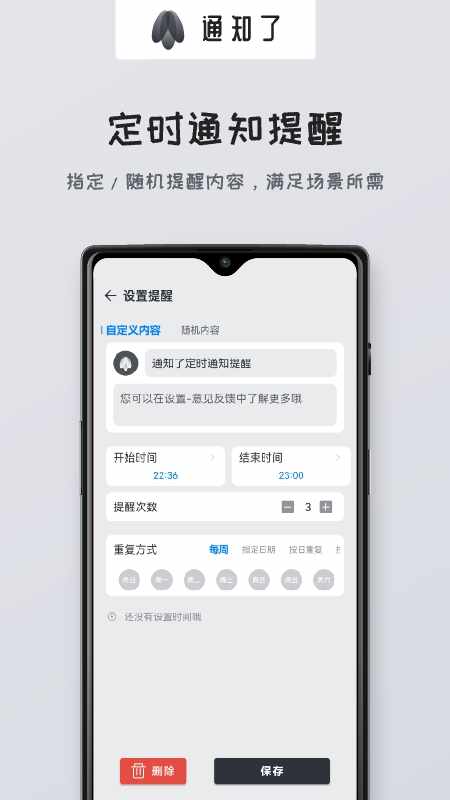 通知了安卓2026最新版截图4