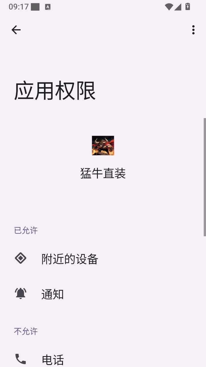 猛牛直装最新版截图4