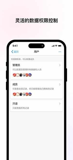 明道云官方最新版截图4