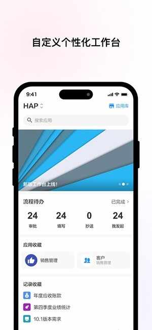 明道云官方最新版截图1