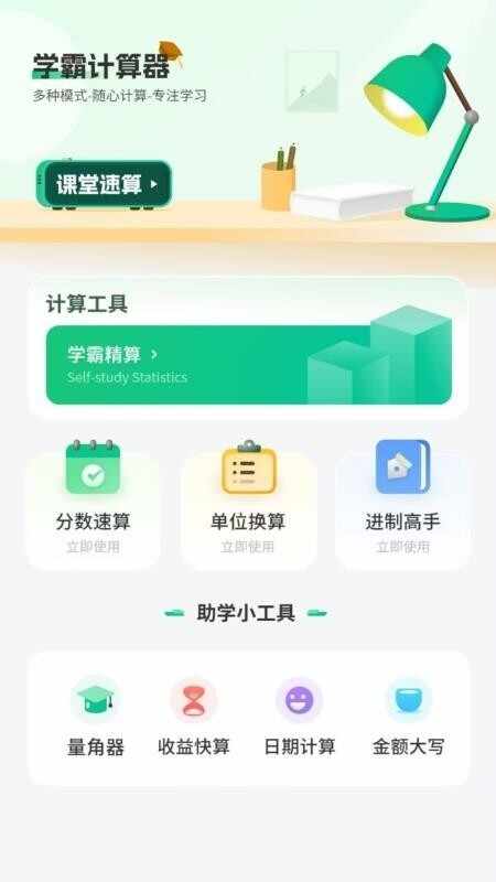 ģ���°������app��׿���ͼ4
