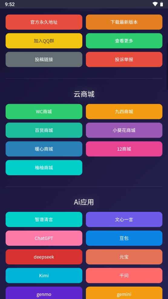 WC工具箱app官方版截图3