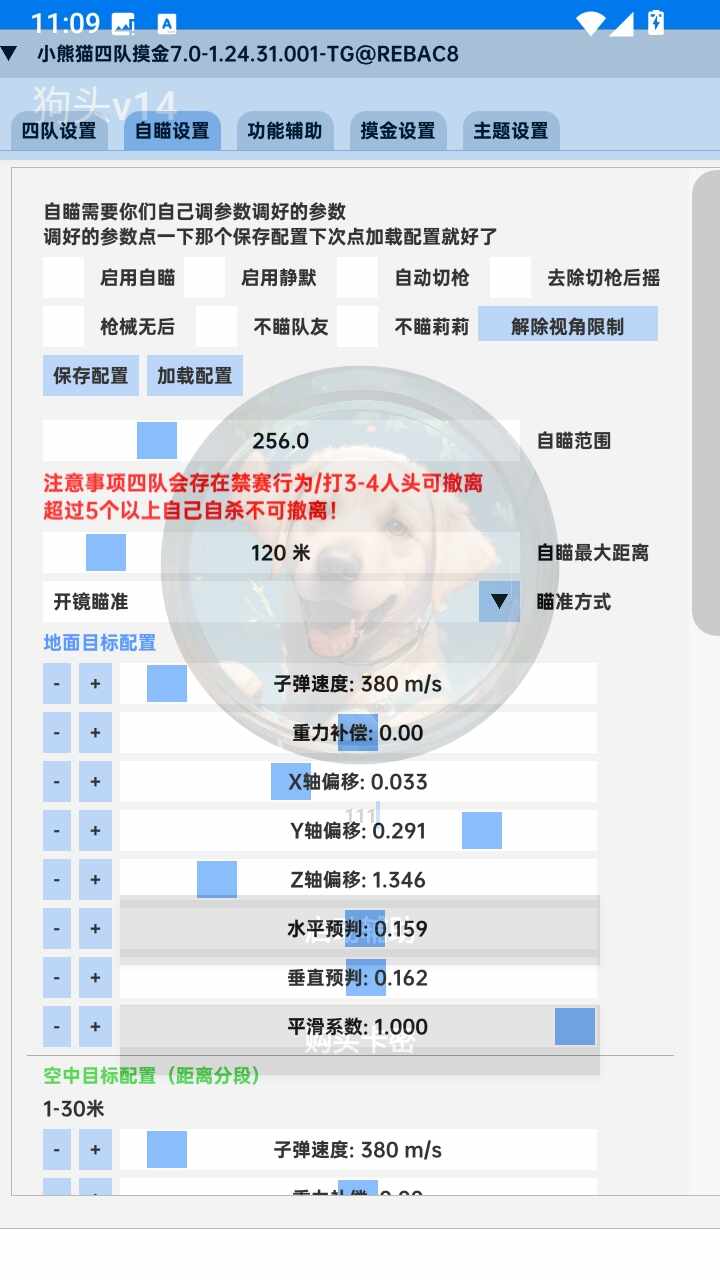 超自然狗头插件公益免费版截图3