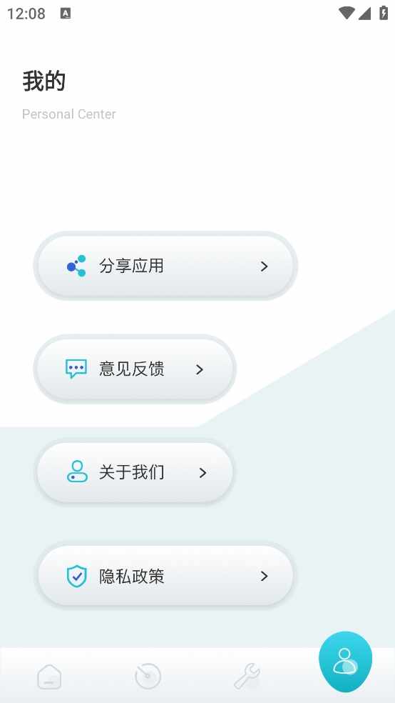 沙漏验机手机版截图3
