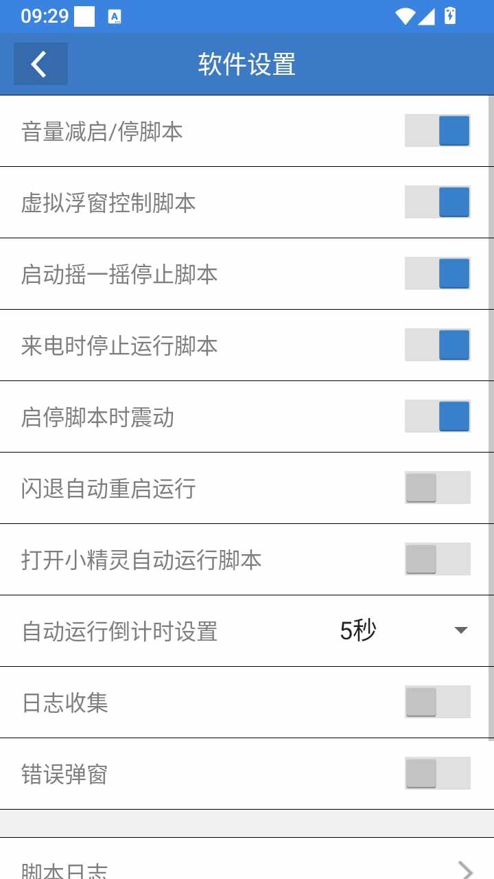 一键首富脚本最新版截图1