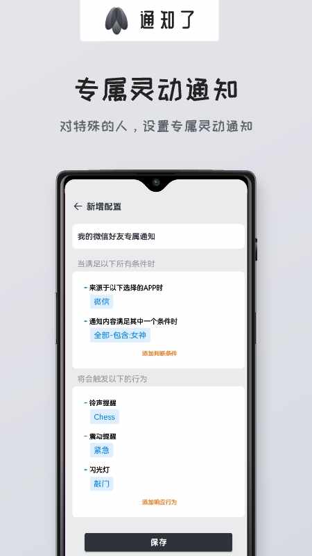 通知了安卓2026最新版截图2