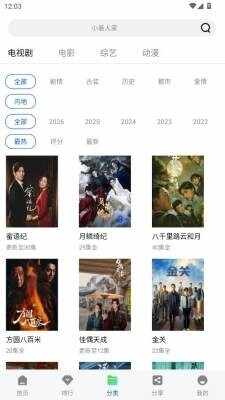 红杉阁影视2026最新版截图3