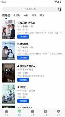 红杉阁影视2026最新版截图1