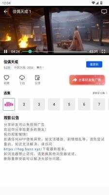 红杉阁影视2026最新版截图2