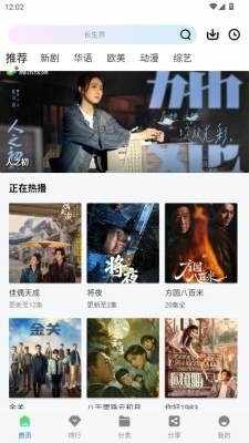 红杉阁影视2026最新版截图5