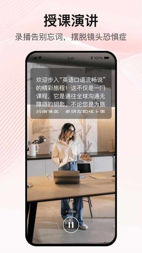 播客提词器app官方版截图1