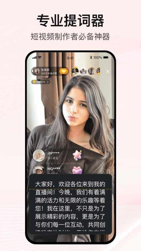 播客提词器app官方版截图3