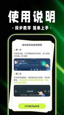 绝地游戏辅助器安卓版截图1