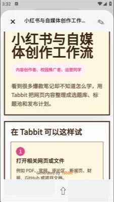 Tabbit������ٷ����°��ͼ3