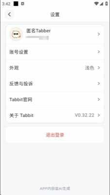 Tabbit������ٷ����°��ͼ1