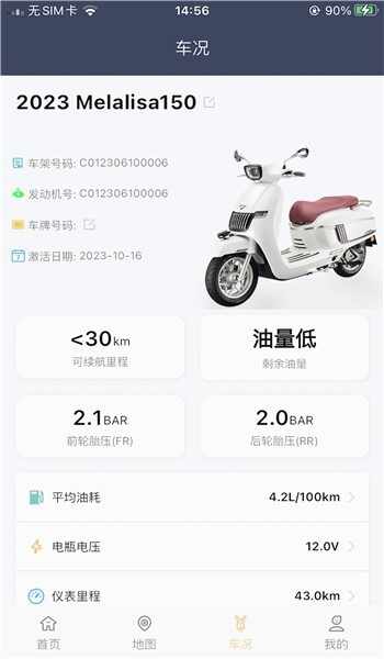 南方智行安卓版截图2