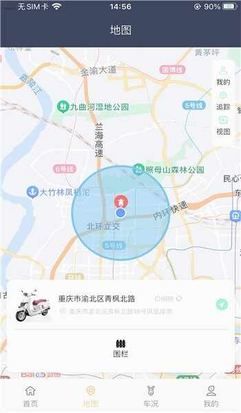 南方智行安卓版截图4