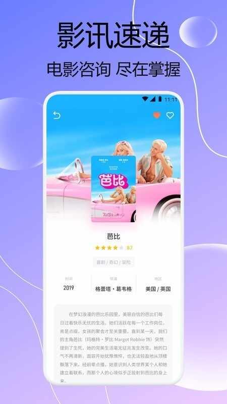 闪猫快下助手官方正版截图1