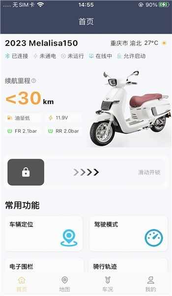 南方智行安卓版截图3