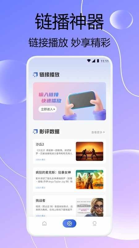 闪猫快下助手官方正版截图2
